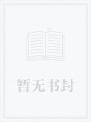 重生变成巨蟒